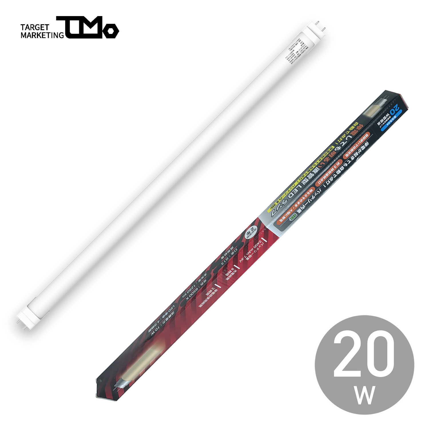 【法人様限定】 テイーエム 停電しても明るい直管型LED 20W形 昼光色 バッテリー内蔵 自動充電 600～1250ルーメン 工事不要 防災 LED ライト 電気 TALS20-1250-1 【北海道・沖縄・離島不可】 (D1) 82,280円