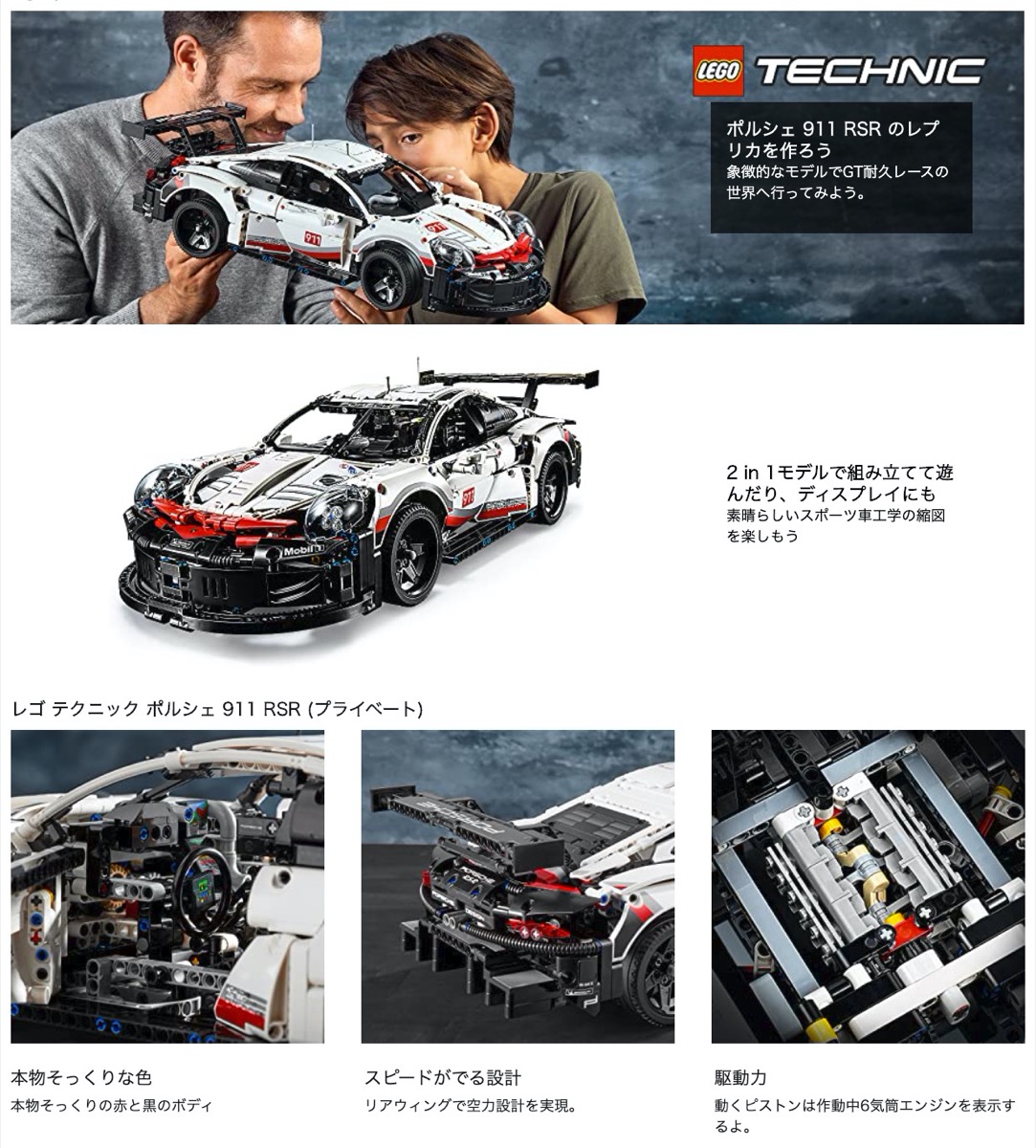 楽天市場 Lego ポルシェ 911 Rsr 496 レゴテクニック レゴ 知育玩具 ブロック おもちゃ 男の子 ギフト 10 Apマーケット