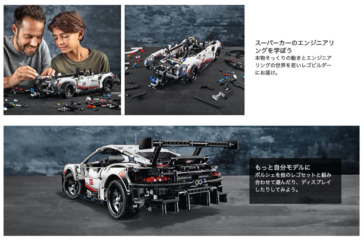 楽天市場 Lego ポルシェ 911 Rsr 496 レゴテクニック レゴ 知育玩具 ブロック おもちゃ 男の子 ギフト 10 Apマーケット