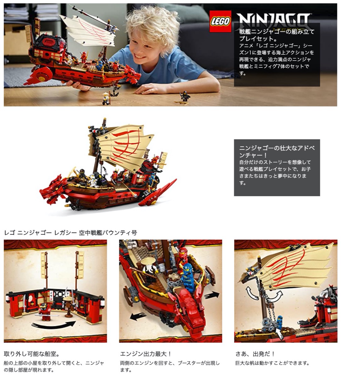 楽天市場 Lego ニンジャゴー 空中戦艦 バウンティ号 レゴ 知育玩具 ブロック おもちゃ 男の子 ギフト Ninjago 10 Apマーケット 楽天市場 Lego ニンジャゴー 空中戦艦 バウンティ号 レゴ 知育玩具 ブロック おもちゃ 男の子 ギフト Ninjago 10 Apマーケット