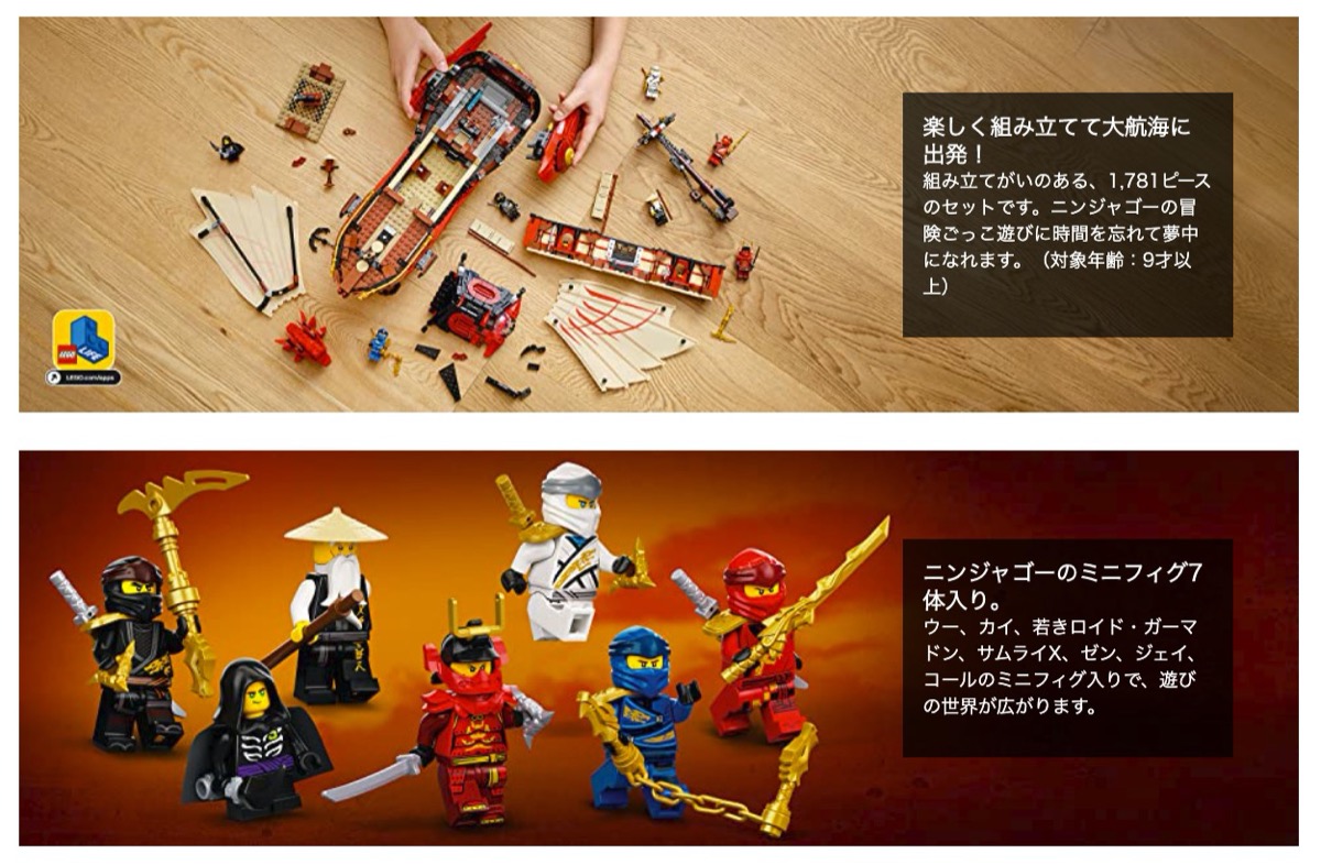 楽天市場 Lego ニンジャゴー 空中戦艦 バウンティ号 レゴ 知育玩具 ブロック おもちゃ 男の子 ギフト Ninjago 10 Apマーケット