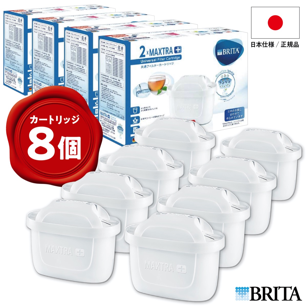 Brita Maxtra 8個組み ブリタ マクストラ 厚生浄水 ポット フィルムカートリッジ 目新しい向上 日本方法 日本原則種目 Bj Mp2 Brita 06 Arsn Sn