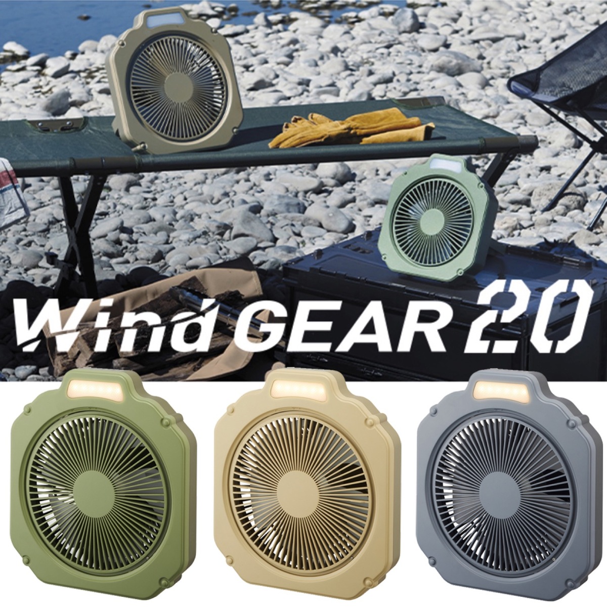 楽天市場】ドウシシャ FBX-202B Wind GEAR 20cm アウトドアファン DC