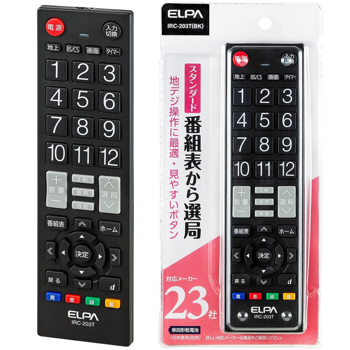 楽天市場】ELPA IRC-203T BK ブラック テレビ用 スタンダード リモコン