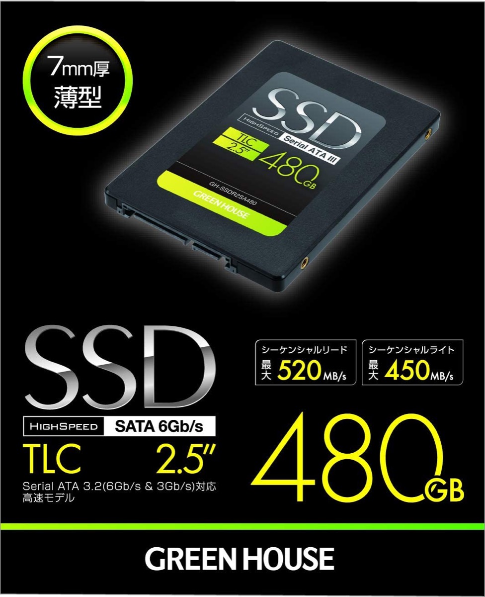 楽天市場 グリーンハウス Ssd 480gb 2 5インチ シリアルata Iii 6gb S 対応 高速モデル 7mm 薄型 Tlc 3年保証 Gh Ssdr2sa480 Greenhouse 3c Apマーケット 楽天市場 グリーンハウス Ssd 480gb 2 5インチ シリアルata Iii 6gb S 対応 高速モデル 7mm 薄型 Tlc 3年保証 Gh Ssdr2sa480 Greenhouse 3c Apマーケット