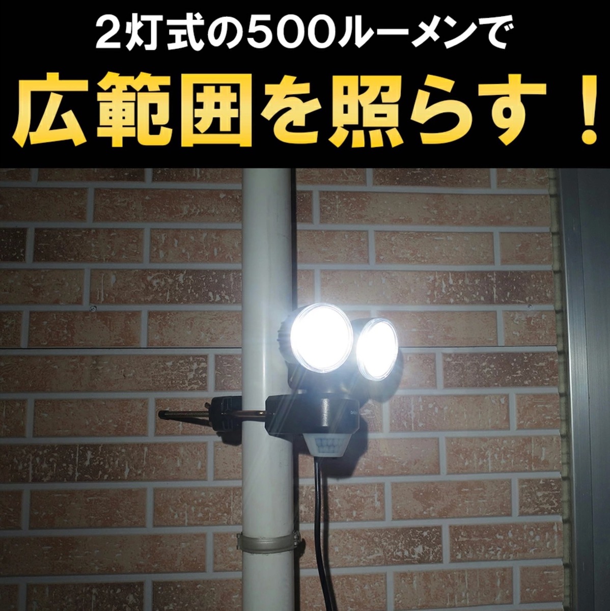 お得なキャンペーンを実施中 大進 DLA-N4T200 スタンダードLED センサーライト 2灯式 500ルーメン AC コンセント式 昼夜 点灯 切替 人感 センサー 防雨 構造 屋内 屋外 電灯 玄関 ガレージ 駐車場 倉庫 ベランダ 夜間 セキュリティライト 防犯 DAISHIN 06 club.zemanpipes.com お得なキャンペーンを実施中 大進 DLA-N4T200 スタンダードLED センサーライト 2灯式 500ルーメン AC コンセント式 昼夜 点灯 切替 人感 センサー 防雨 構造 屋内 屋外 電灯 玄関 ガレージ 駐車場 倉庫 ベランダ 夜間 セキュリティライト 防犯 DAISHIN 06 club.zemanpipes.com