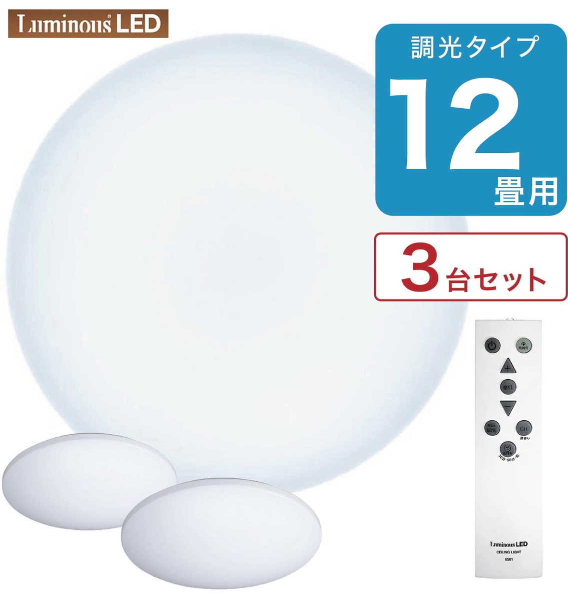 楽天市場】【3台セット】 ルミナス LED YW50-T06DX シーリング