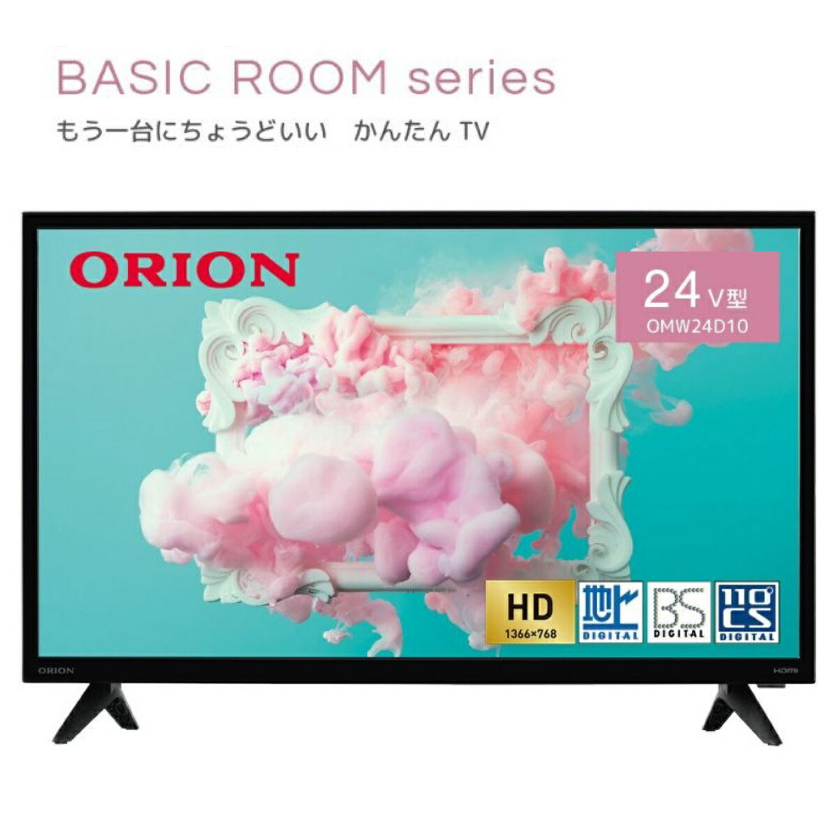 【新品未使用】ORION 22V型フルハイビジョン液晶テレビ OL22CD401 Amazon | オリオン(Orion) 22V型 フルハイビジョン液晶テレビ