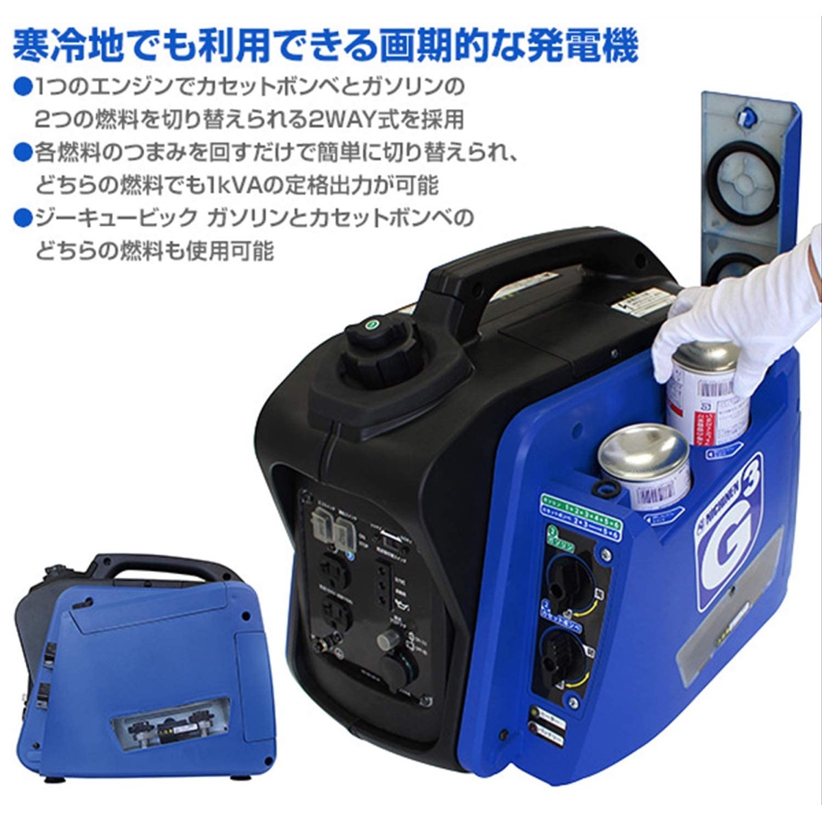 楽天市場 ニチネン 発電機 Kg 101 ジーキュービック G Cubic カセットボンベ ガソリン 2way式 1kva定格出力 エンジン インバーター式 防災 アウトドア キャンプ Nichinen M Apマーケット