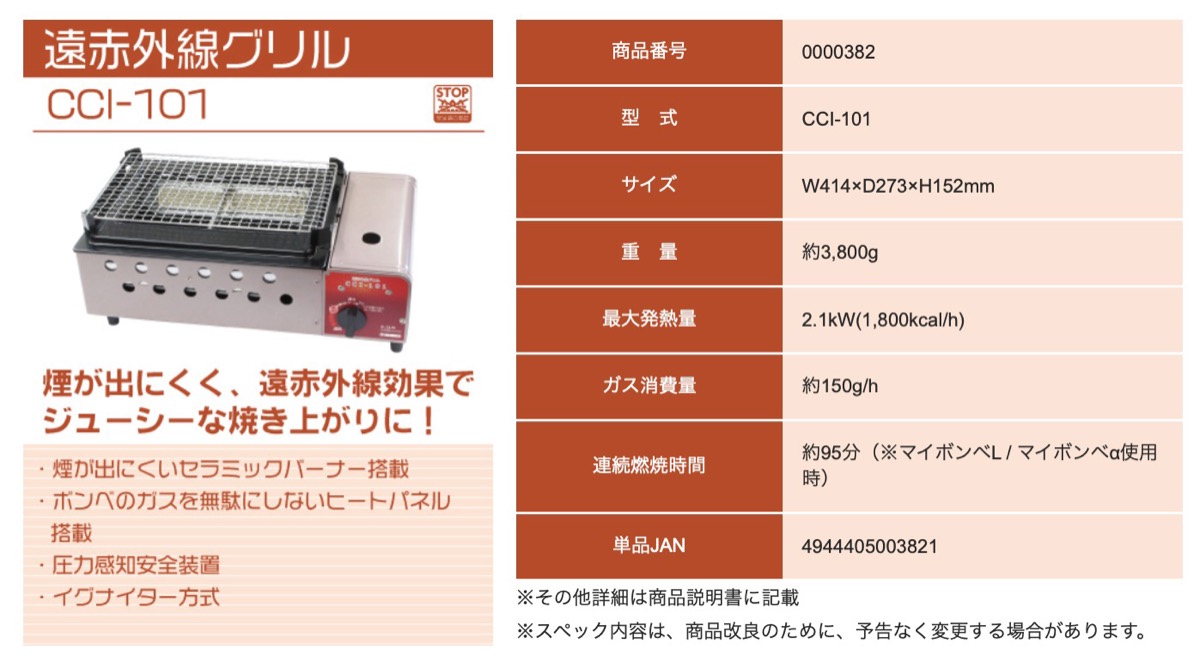 楽天市場 ニチネン Cci 101 遠赤外線グリル 専用 グリルプレート 付属 カセットボンベ式 2 1kw アルミダイカスト製 セラミックバーナー 焼肉 サムギョプサル 鉄板焼き ホルモン焼き 一人焼肉 12 Apマーケット