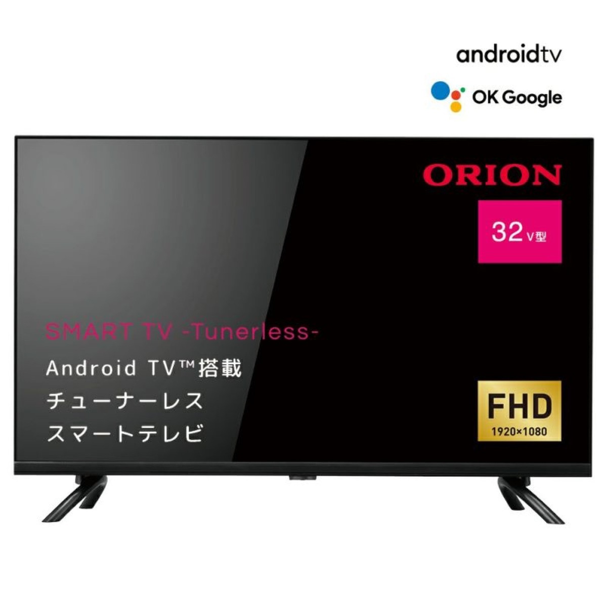 楽天市場】ORION OSW32G10 32V型 ハイビジョン スマートテレビ