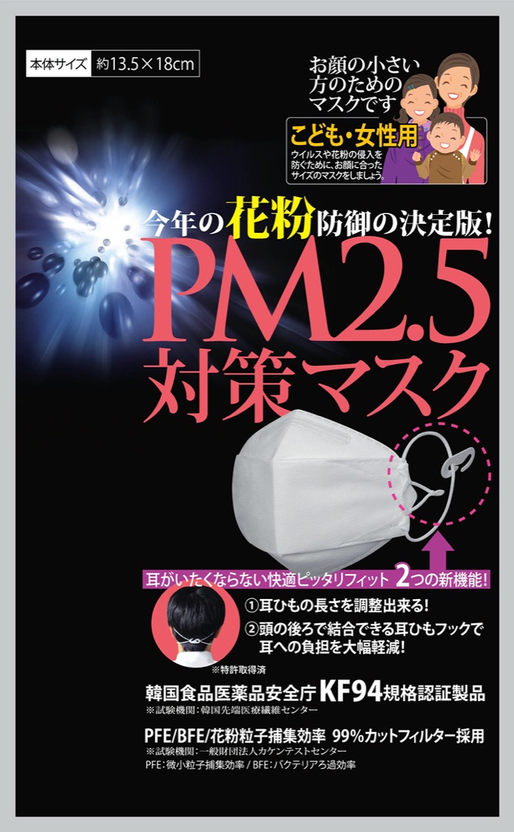 楽天市場 ピエラス Pm2 5 花粉 対策マスク こども用 女性用サイズ 10枚セット 4層構造 特許取得 耳ひも調整機能 耳が痛くならない フック付き ノーズクッション 立体構造 好密着 長さ調整 個包装 Pieras C マスク小10枚 Apマーケット