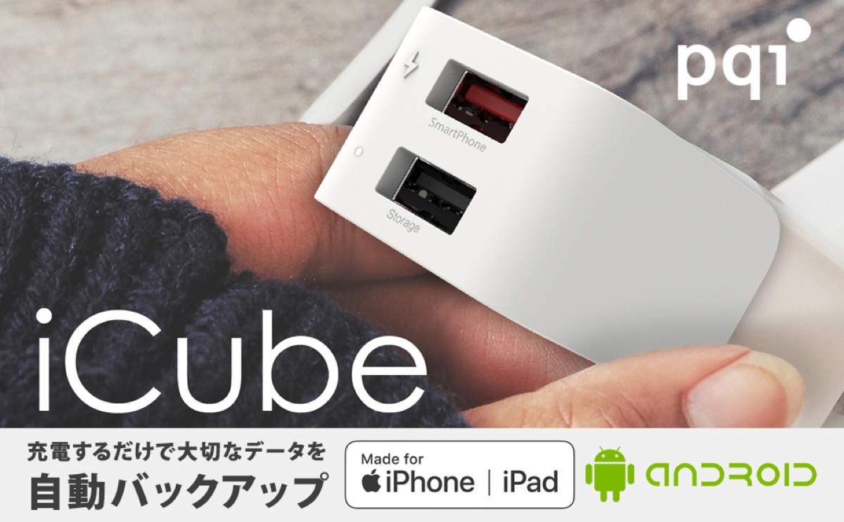 楽天市場 Pqi Icube アイキューブ Iphone Android 両対応 充電 自動バックアップ Micro Sd カードリーダー Usbメモリ Mfi認証 Pc不要 Usb3 1 Icb Wh 3c Apマーケット