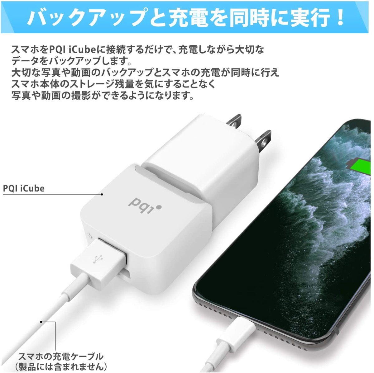 楽天市場 Pqi Icube アイキューブ Iphone Android 両対応 充電 自動バックアップ Micro Sd カードリーダー Usbメモリ Mfi認証 Pc不要 Usb3 1 Icb Wh 3c P Apマーケット