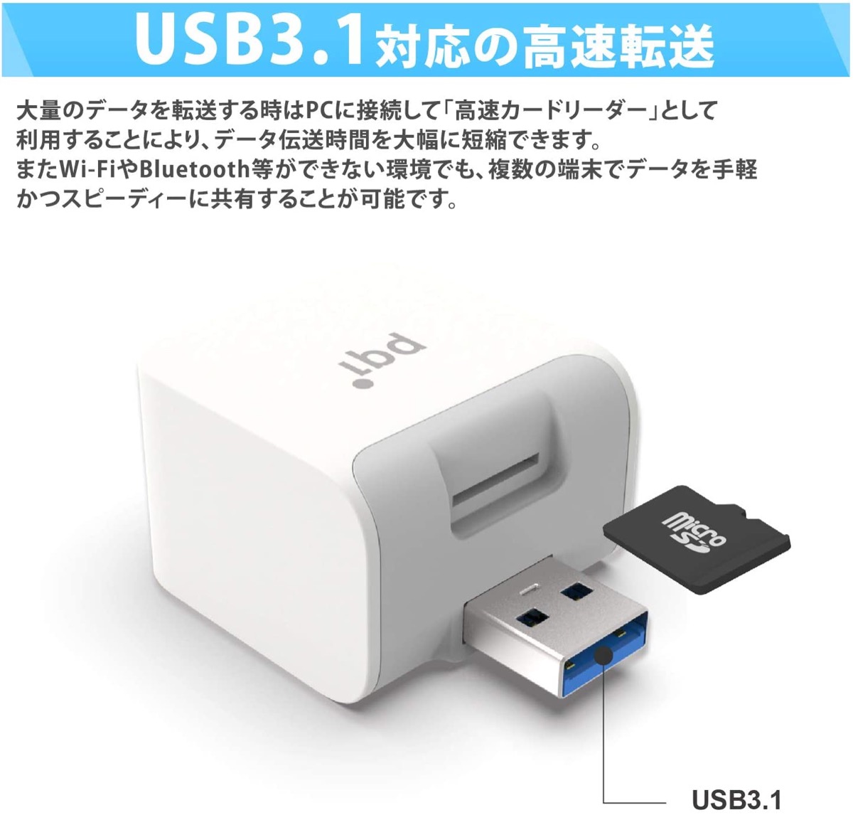 楽天市場 Pqi Icube アイキューブ Iphone Android 両対応 充電 自動バックアップ Micro Sd カードリーダー Usbメモリ Mfi認証 Pc不要 Usb3 1 Icb Wh 3c P Apマーケット