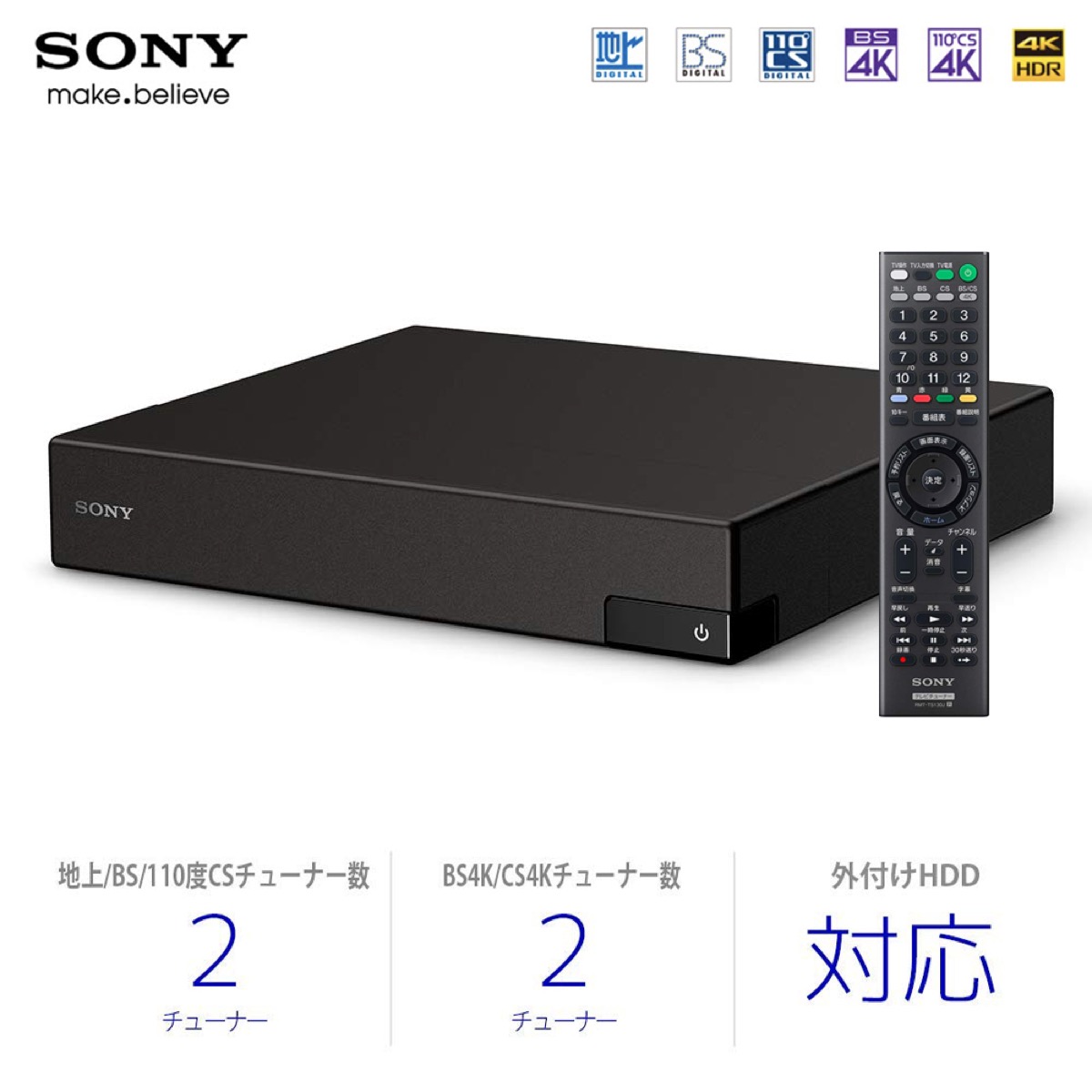 【楽天市場】SONY 4Kチューナー DST-SHV1 BS/CS4K 地上デジタル 裏録対応 ダブルチューナー HDMIケーブル付属 4K