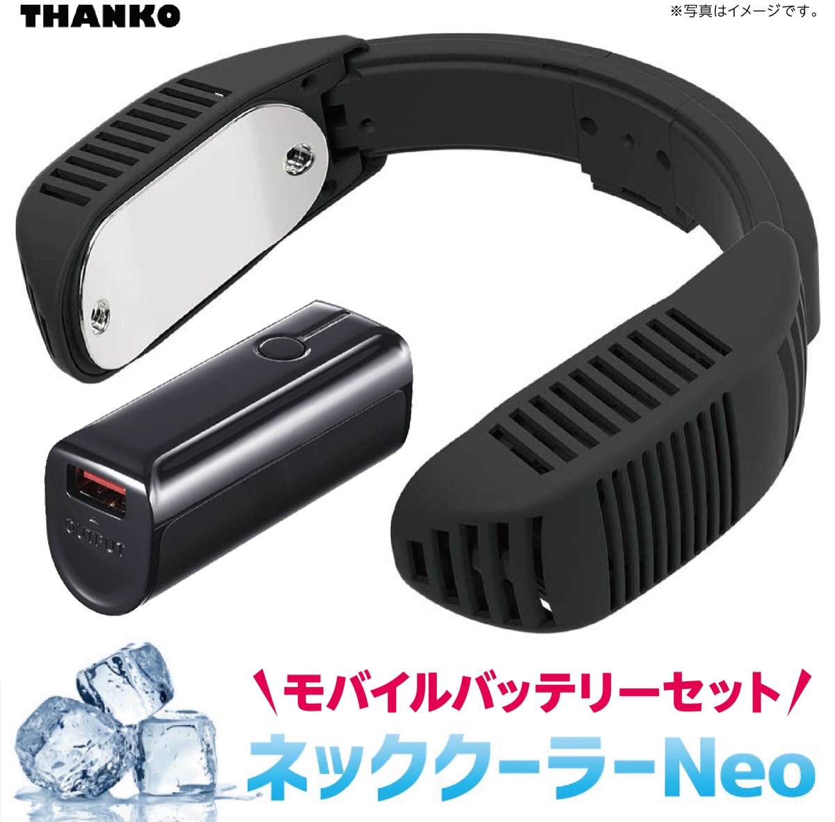 楽天市場 在庫あり セット サンコー ネッククーラー Neo ブラック モバイルバッテリー 3 350mah セット Tk Neck2 Bk ネオ 年 小型 軽量 熱中症対策 Tk Neck2 Thanko 06 Apマーケット