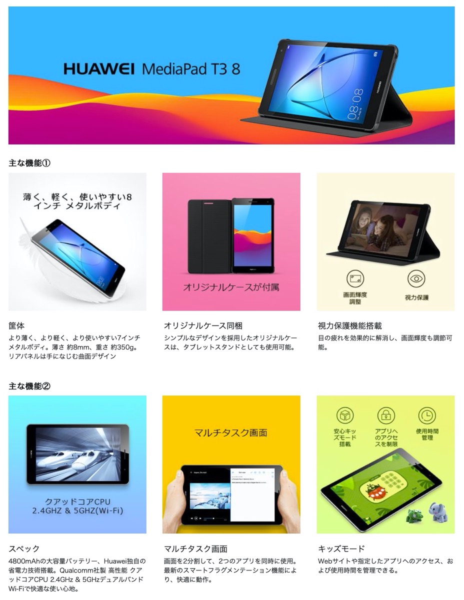 楽天市場 Huawei Mediapad T3 8 Android タブレット 8 0インチ Wi Fiモデル Ram2gb Rom16gb スペースグレー アンドロイド Kob W09 ファーウェイ 06 Apマーケット