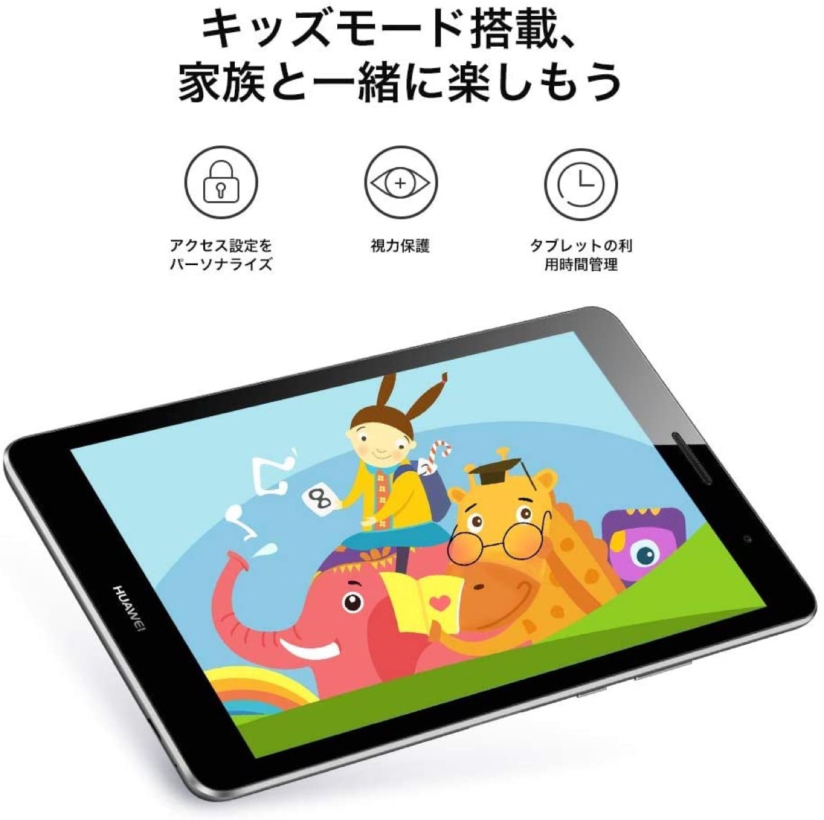 楽天市場 Huawei Mediapad T3 8 Android タブレット 8 0インチ Wi Fiモデル Ram2gb Rom16gb スペースグレー アンドロイド Kob W09 ファーウェイ 06 Apマーケット