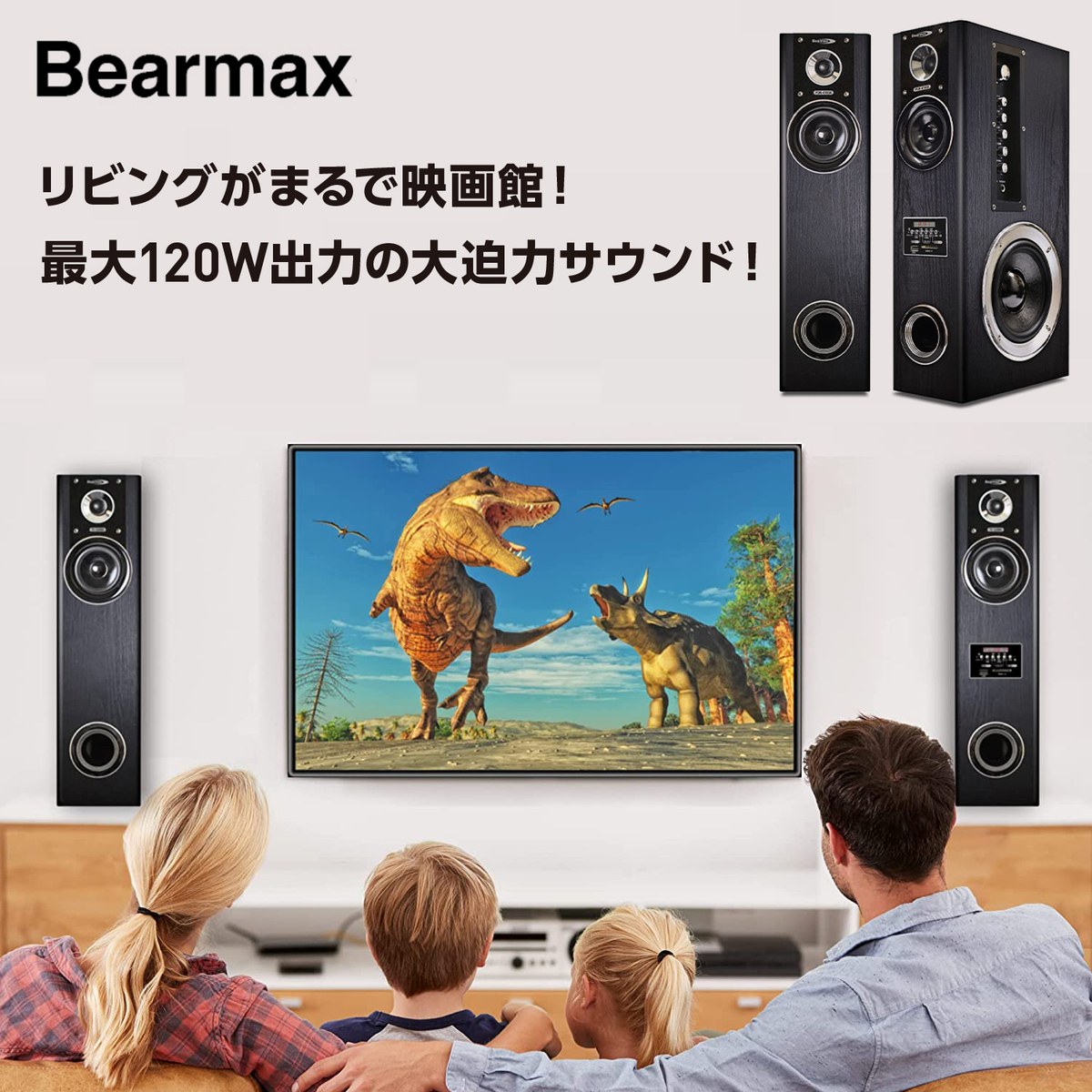 市場 Bearmax 再生 ウーファー内蔵 メディアプレーヤー内蔵 Mp3 アンプ内蔵 Psm 470gk 黒木目調 Sdカード Usbメモリ対応 最大1w出力 タワースピーカー