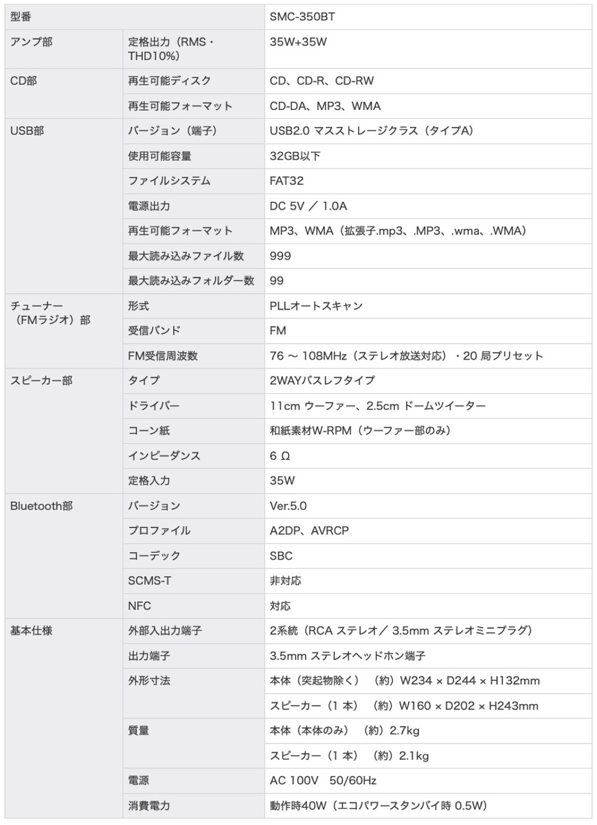 ORION SMC-350BT 真空管 ハイブリッドアンプ搭載 CD ステレオシステム