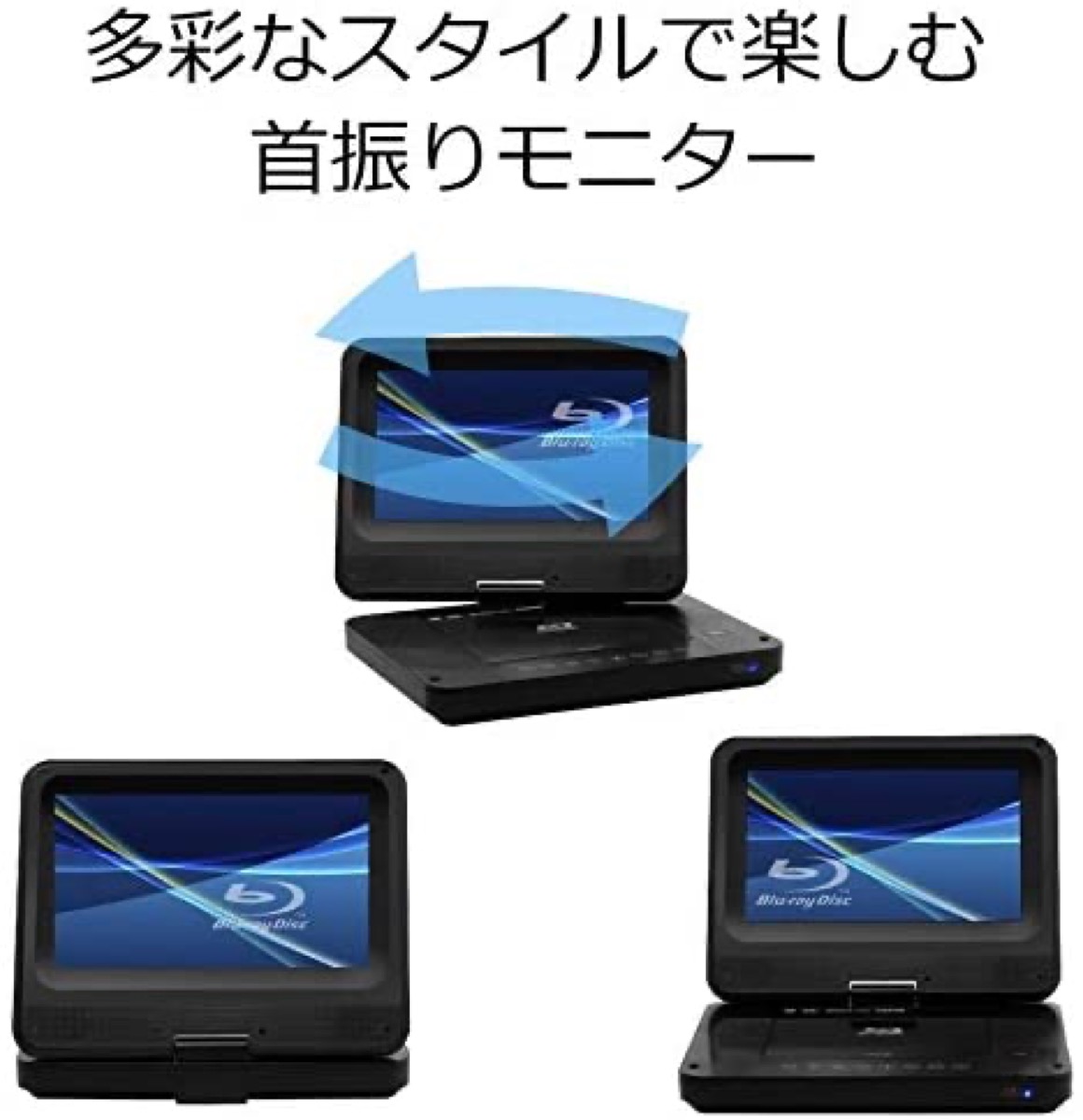 楽天市場 Tees Ts Pbd969 Bk ポータブル ブルーレイ Dvd プレーヤー 9インチ 9型ワイド Blu Ray 充電 車載 Usb Hdmi アウトドア 持ち運び ティーズ 08 Apマーケット