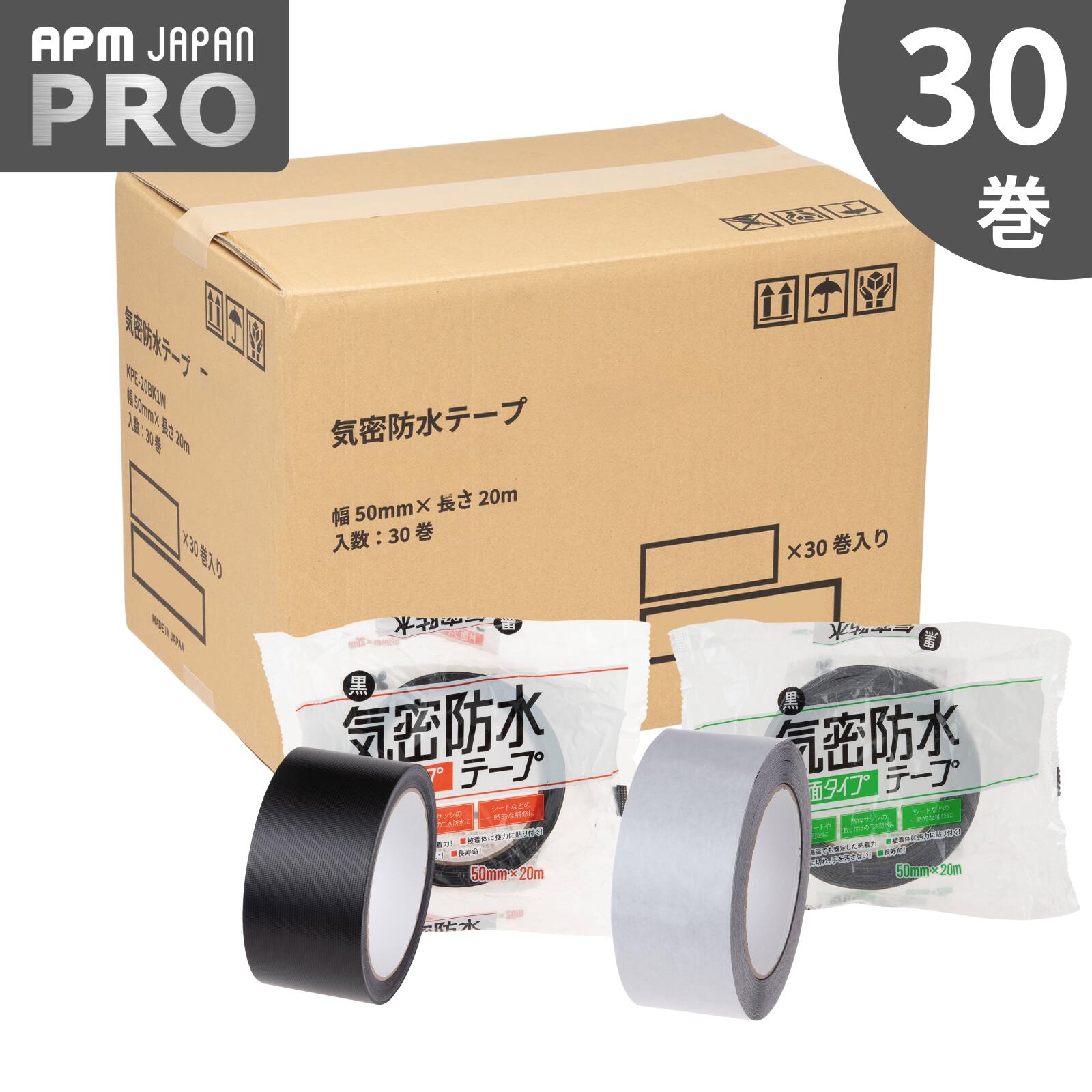 楽天市場】エースクロス011 ブラック 片面 気密防水テープ50mm