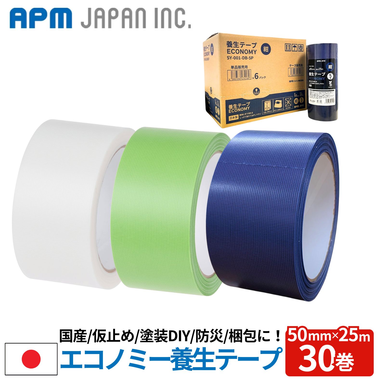 役立つこと別 息休め磁気テープ