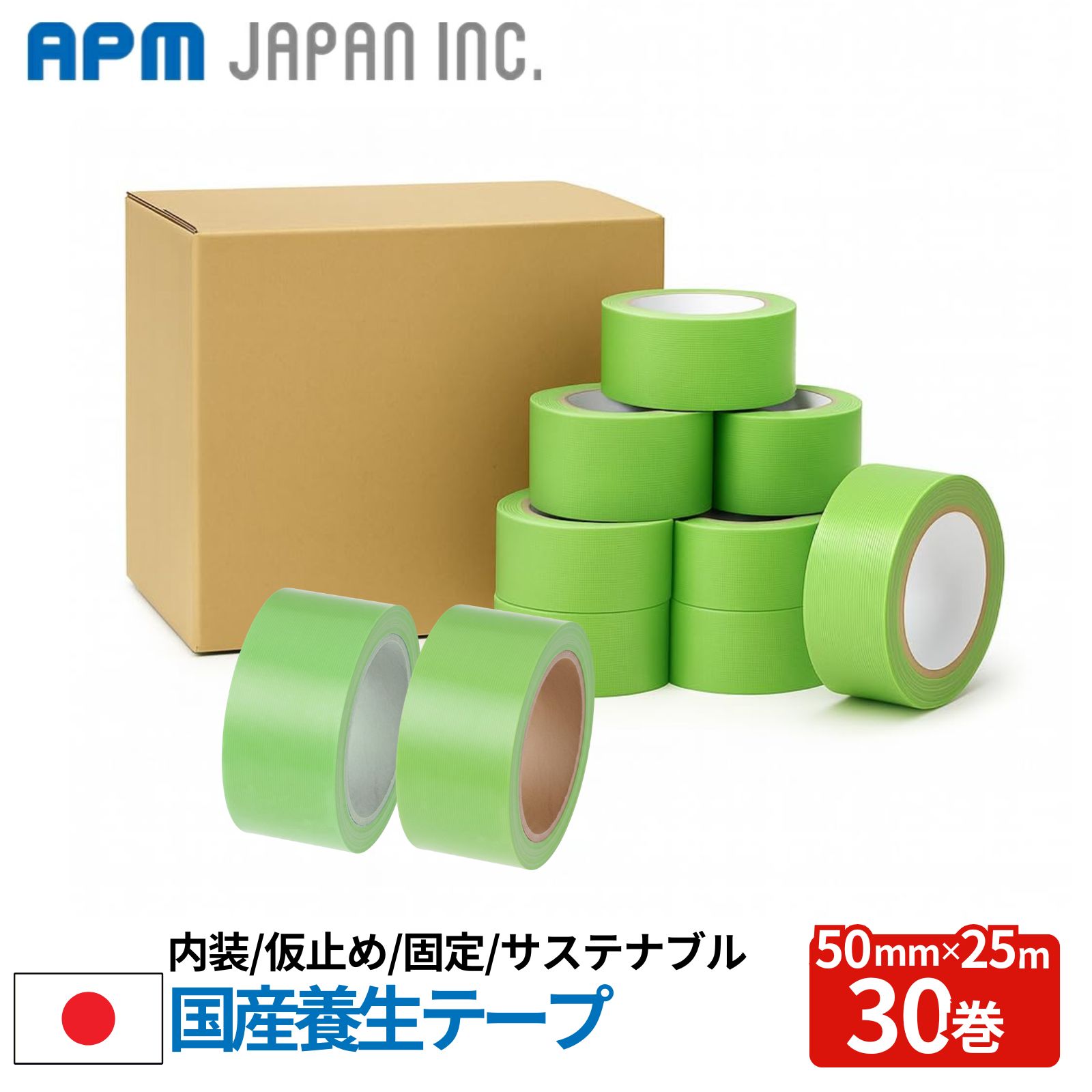 楽天市場】APMジャパン サステナブル品 養生用テープ No.570-GK 50mm