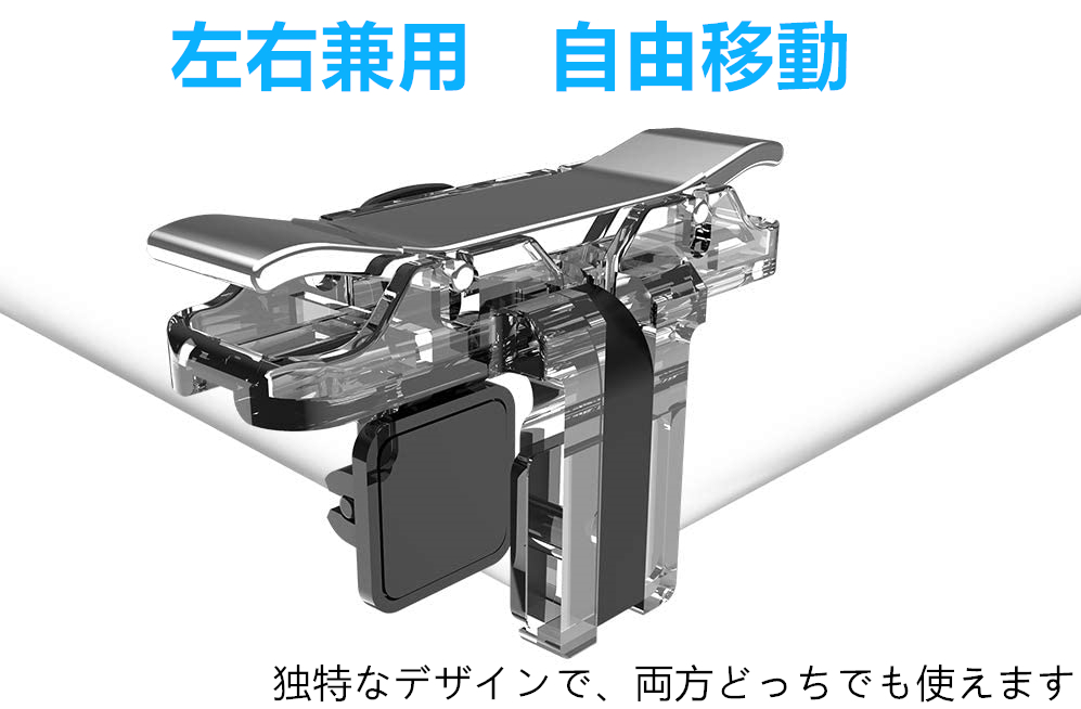 楽天市場 Codモバイル 荒野行動 Pubg モバイル用コントローラー 透明 改良版 スマホ用ゲームコントローラー 射撃用押しボタン式 高耐久ボタン 感度高く 高速射撃 Android 左右兼用 ２個セットゲームパッド ゆうパケット送料無料 Apnショップ