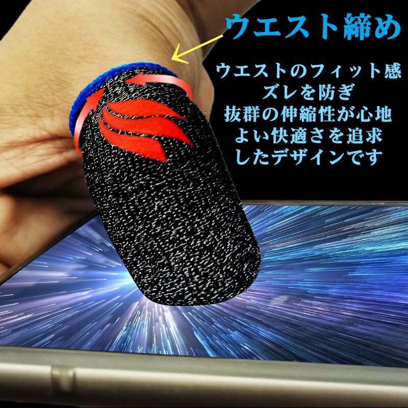 音ゲー、スマホゲーム用 指サック 10個セット（１０枚入） スマホ用指サック 手汗対策 ゲーム用指カバー スマホゲーム 指サック 操作性アップ 静電気 指紋防止（iPhone Android IPad 対応 ）APNショップ（apnshop） スマートフォン・携帯電話アクセサリー ...