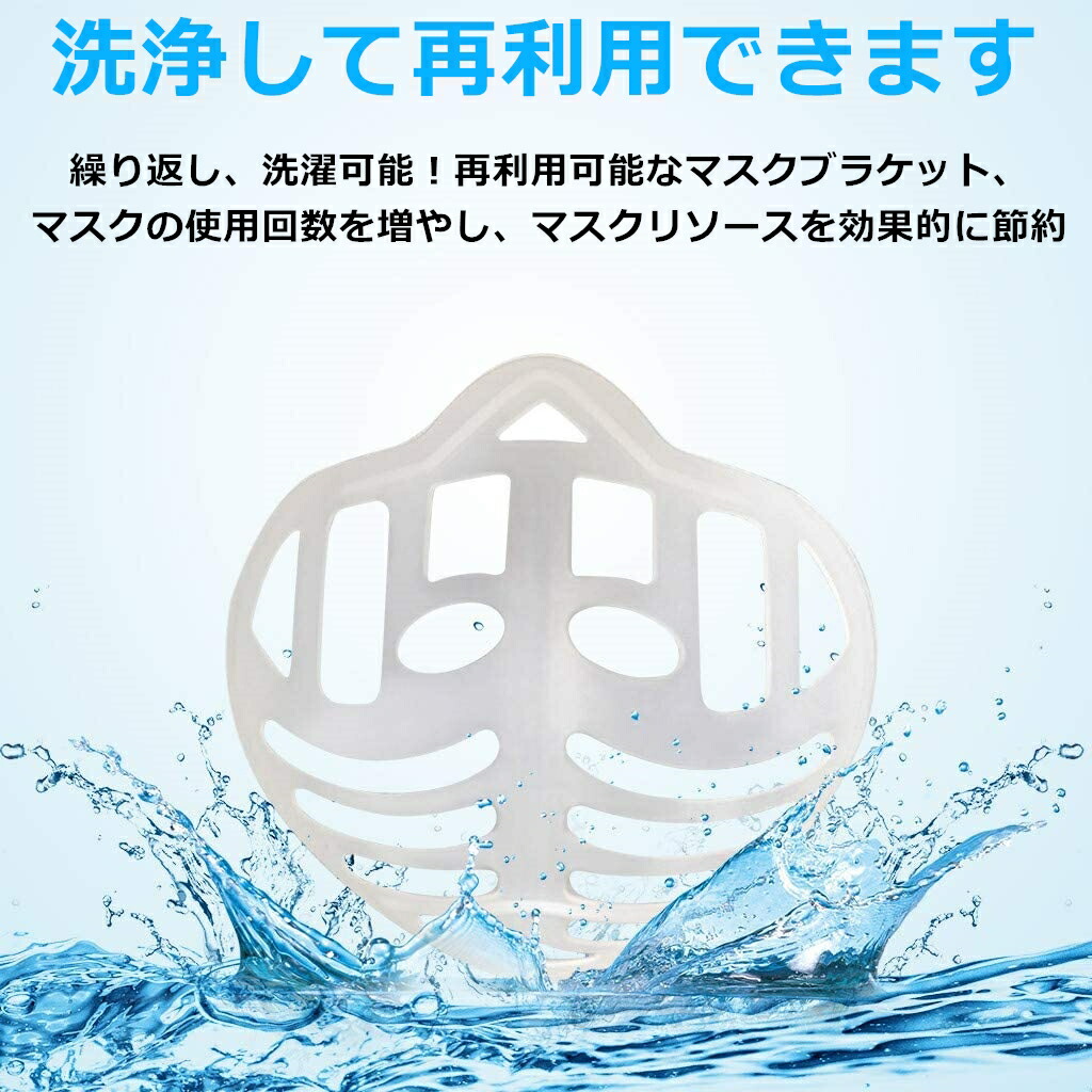 楽天市場 蝶々型 10個セット マスクブラケットフレーム 夏にも 化粧崩れ防止 呼吸 会話 話しやすい 暑さ対策 ムレ対策 蒸れ防止 熱 軽減 冷感 夏用 洗える 布マスク用 マスクフレーム 立体 3d 補助具 Apnショップ