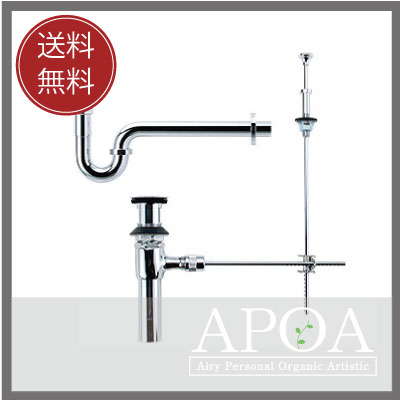 32ｍｍの排水部品　Pトラップとポップアップ排水金具セットクローム[ 洗面ボウル 排水金具　32ｍｍ　クローム色　 ]