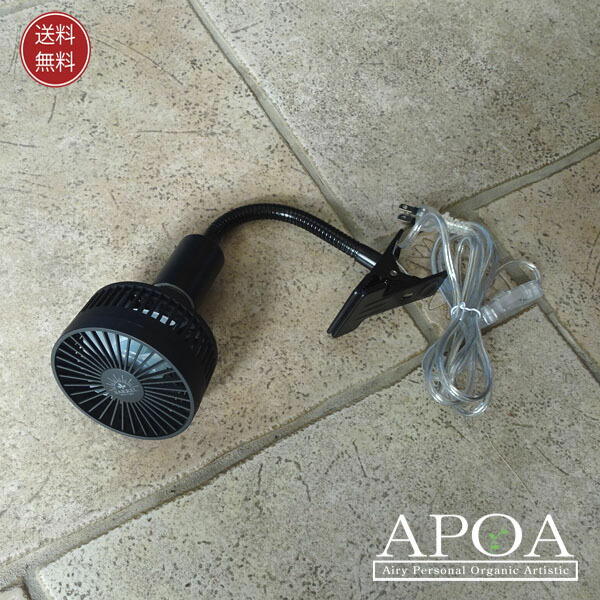 楽天市場】Niwuno オリジナル 植物専用送風機 ファン 換気扇 温度調節