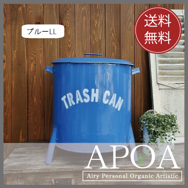 トラッシュカン LL 大層らしい紙くずかご 砂ぼこりボックス席 ティン缶 ブリキ缶