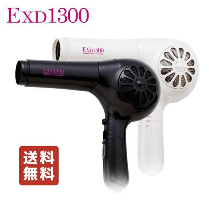 ドライヤー EXD 1501 楽天市場】【送料無料！】EXD 1501 遠赤外線 マイナスイオンドライヤー