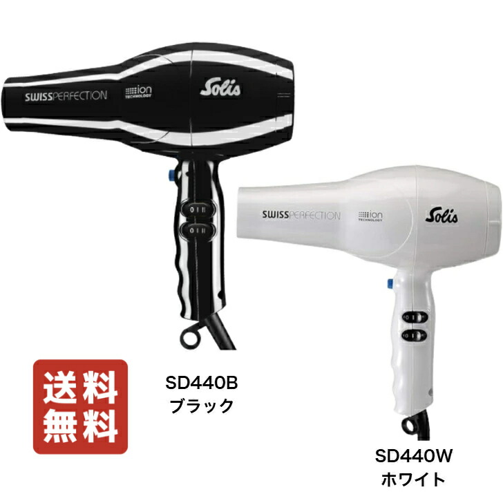 楽天市場】ソリス ドライヤー 315 イオンテクノロジー 1400W