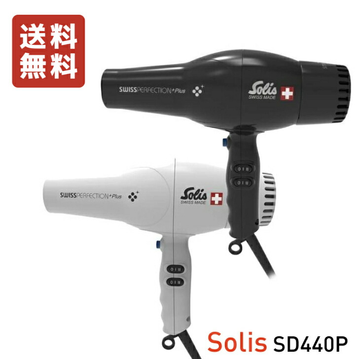 【送料込】Solis ソリス IQ-7 スーパーライト 426 ドライヤー 楽天市場】【あす楽！送料無料！】ソリス ドライヤー IQ-7 スーパー