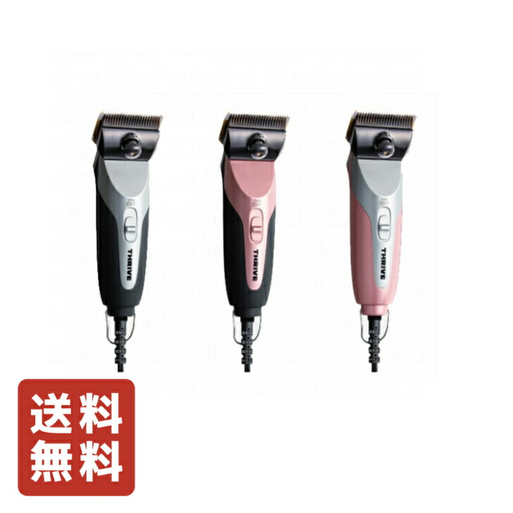 楽天市場】【送料無料】スライヴ ヘアークリッパー MODEL 535Z-H【替刃
