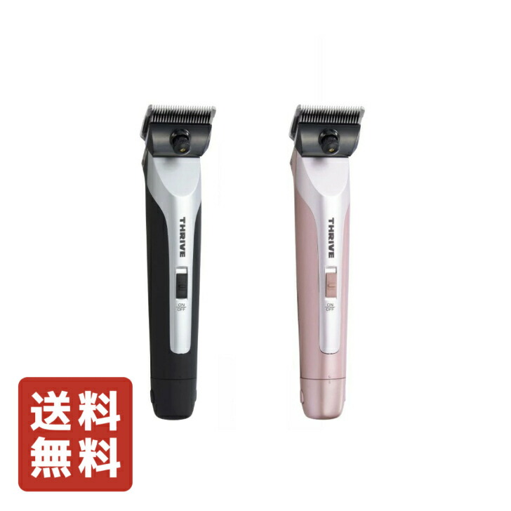 楽天市場】THRIVE スライヴ ヘアークリッパー MODEL 505Z-H 刃なし
