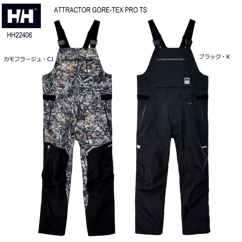 楽天市場】ヘリーハンセン × 吉田 遊氏と共同開発 HH12407 ア