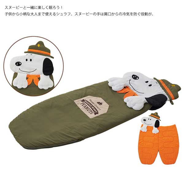 Snoopy Logos ロゴス キャンプ シュラフ アウトドア用寝具 フェス アウトドア ロゴス 安心のロゴスコーポレーション日本正規取扱店 Logos Logos 寝袋 スヌーピー Apex Tokyo Bay
