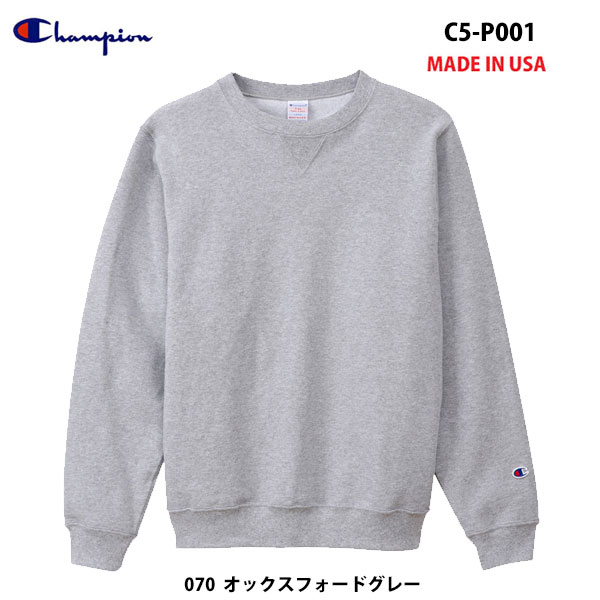 夏割クリアランス始めました！チャンピオン C5-P001 070 オックスフォードグレー メンズ クルーネックスウェットシャツ(9oz) Champion CREW NECK SWEATSHIRT Oxford Gray MADE IN USAスウェット アメカジ ｜APEX Tokyo-Bay