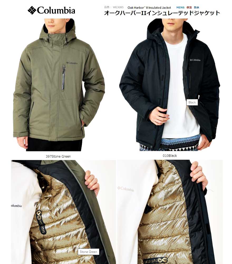 コロンビア WE3085  オークハーバ II インシュレーテッドジャケット  Columbia Oak Harbor II Insulated Jacket   着回し力の止ん事無い中わた入り口・入口  010 Black ,397 Stone Green