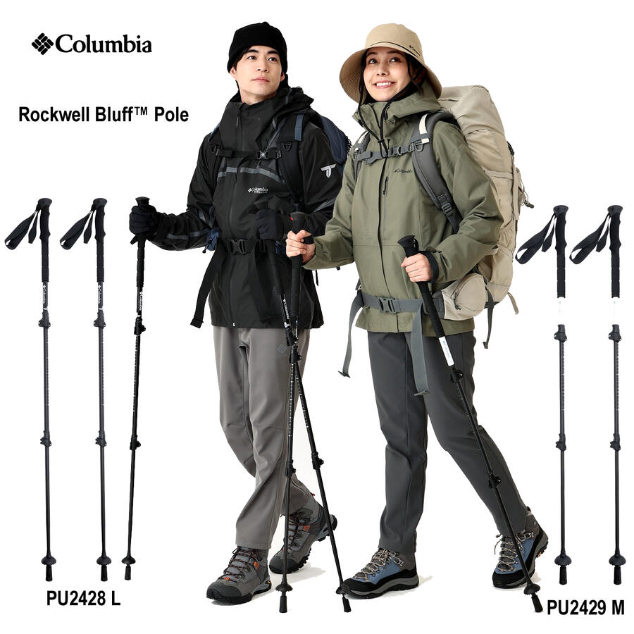山登りの必需品、機能性やデザイン性が優れているトレッキングポール！ <br>コロンビア PU2428 PU2429   ロックウェルブラフポール Columbia  Rockwell Bluff・・ Pole   PU2428 - L  , PU2429 - M