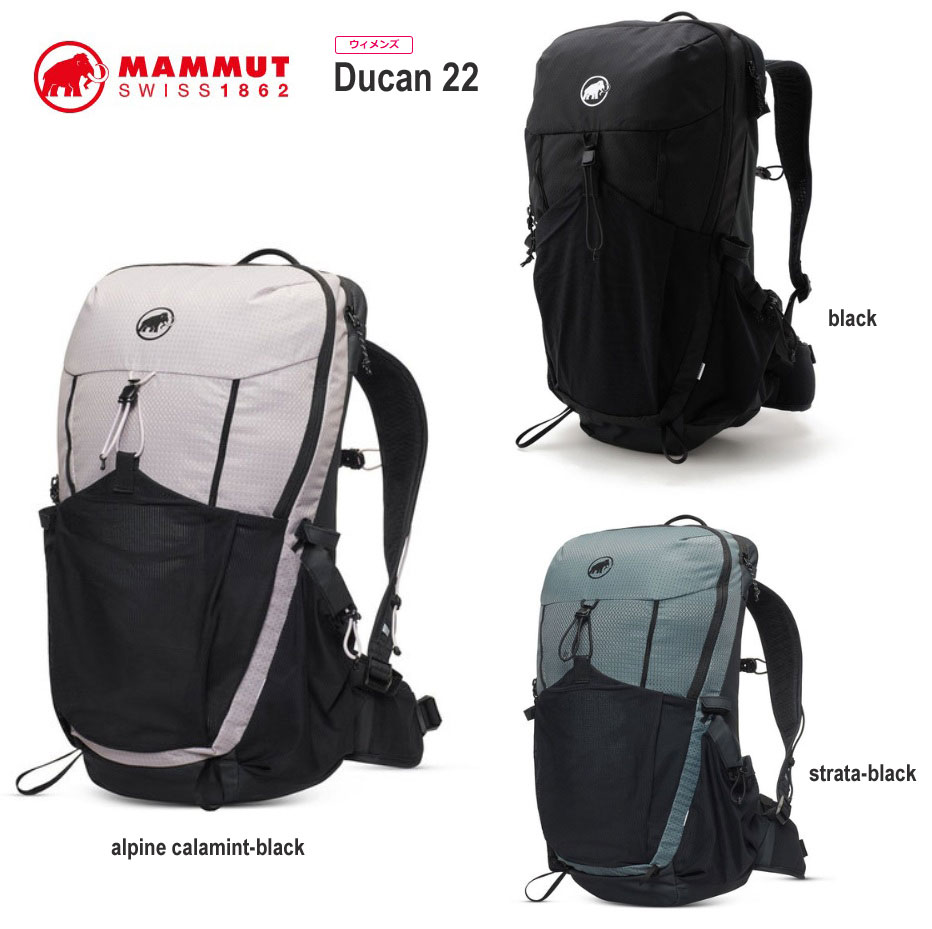 マムート  2530 01330 デュカン 22 ウィメンズ    MAMMUT Ducan 22   Women \u003cBR\u003e 長距離トレイルでも積貨委託貨物を飾り気の無いに出し入れできる、好いたらしい軽さのうしろ側容器に並べる