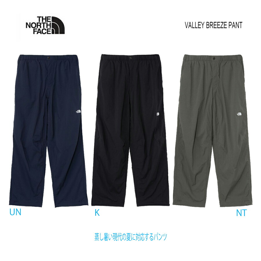 此れから+百貨店SALE継続期間中 P12倍! \u003cBR\u003e 蒸しあつい今日このごろの夏に相応うするズボン下 暑さ相応う商いもの \u003cBR\u003e  ザ・ノース・フェイス  NB32652  バレーブリーズパンツ（ユニ一発やる）  \u003cBR\u003e The North Face Mens VALLEY BREEZE PANT  K NT UN