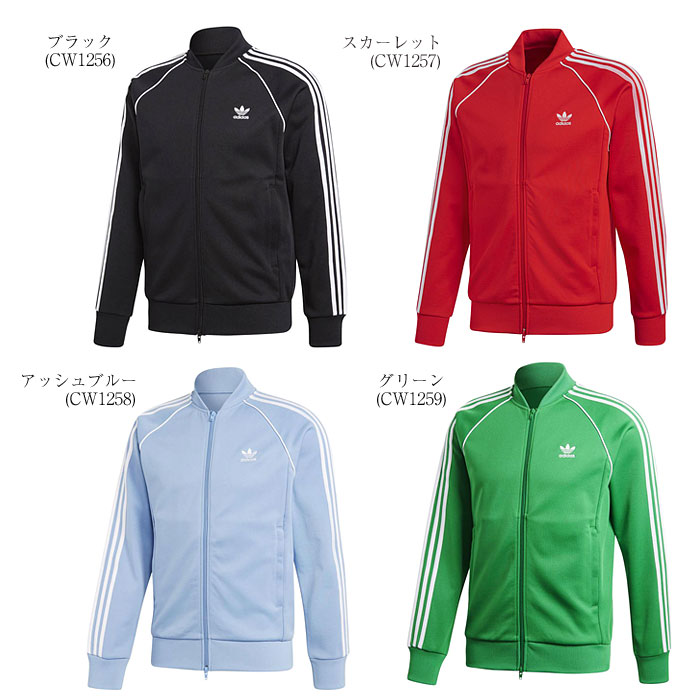 楽天市場 送料無料 アディダス Adidas オリジナルス 3ストライプ トラックトップ アディカラー ジャケット ジャージ メンズ トレフォイル ブラック ネイビー レッド ブルー オレンジ グリーン Originals 3stripes Track Top Emx アポロプラス