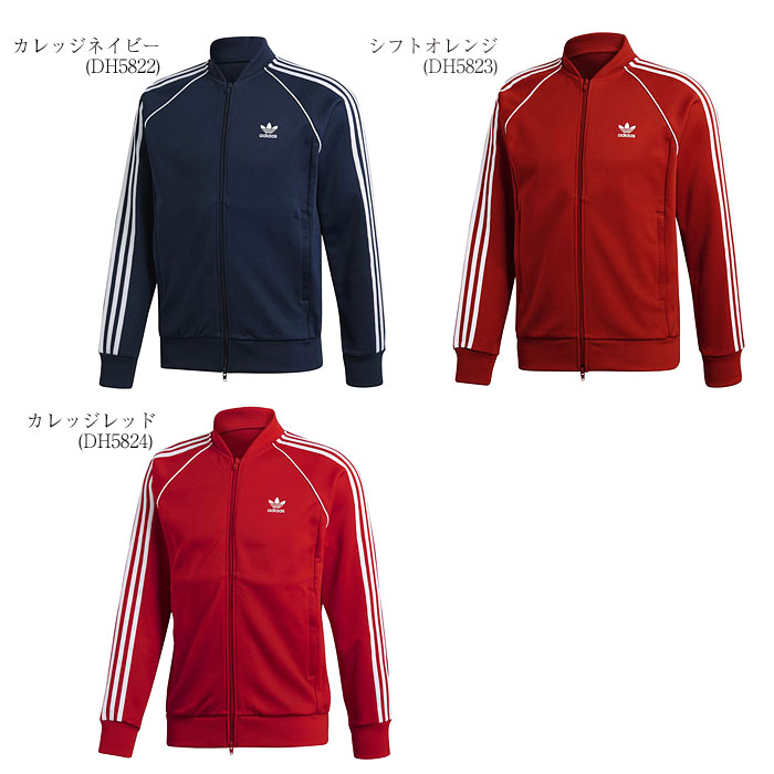 楽天市場 送料無料 アディダス Adidas オリジナルス 3ストライプ トラックトップ アディカラー ジャケット ジャージ メンズ トレフォイル ブラック ネイビー レッド ブルー オレンジ グリーン Originals 3stripes Track Top Emx アポロプラス