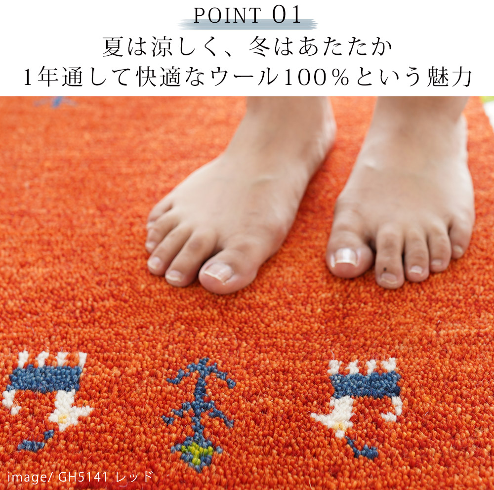手織り/ギャッベ/マット/約45×75cm/ギャベ